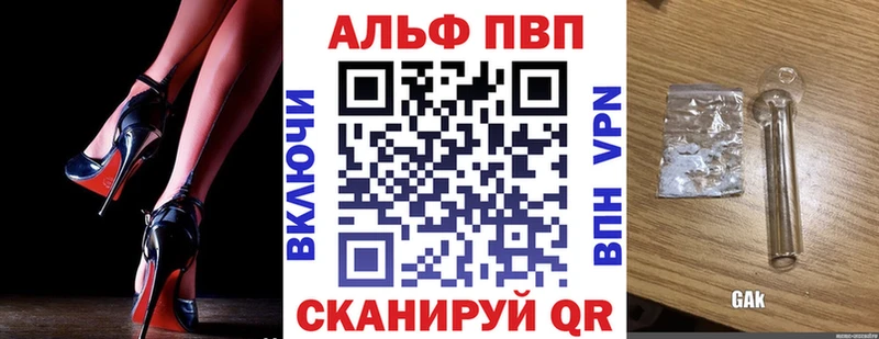 APVP крисы CK  где найти наркотики  Благодарный 