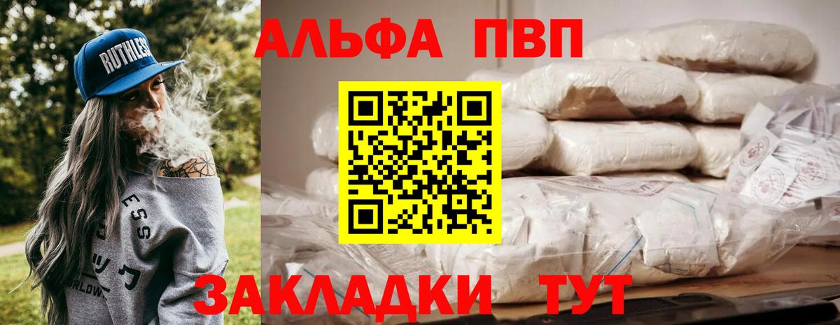А ПВП мука  A PVP Соль  Вход с VPN  Благодарный  APVP крисы CK 