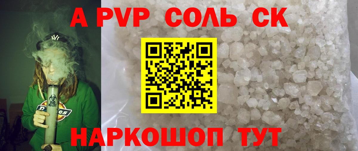 Alpha-PVP крисы CK Благодарный
