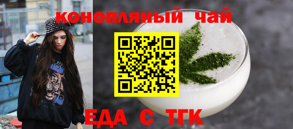 Благодарный  Печенье с ТГК конопля  Вход с VPN 