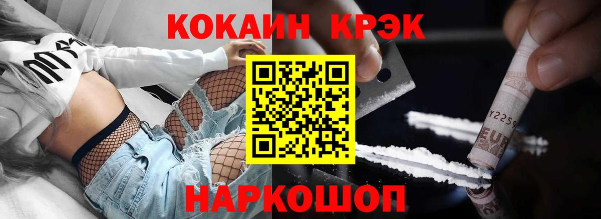 COCAIN Боливия  COCAIN Fish Scale  цена наркотик  COCAIN  Благодарный  Вход с VPN 