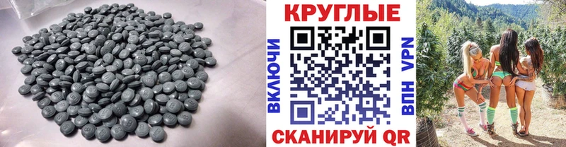 Ecstasy круглые  Благодарный 