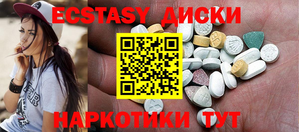 Ecstasy 300 mg Благодарный