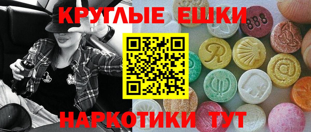 Ecstasy  Вход с VPN  Благодарный  закладка  mega зеркало  Экстази диски 