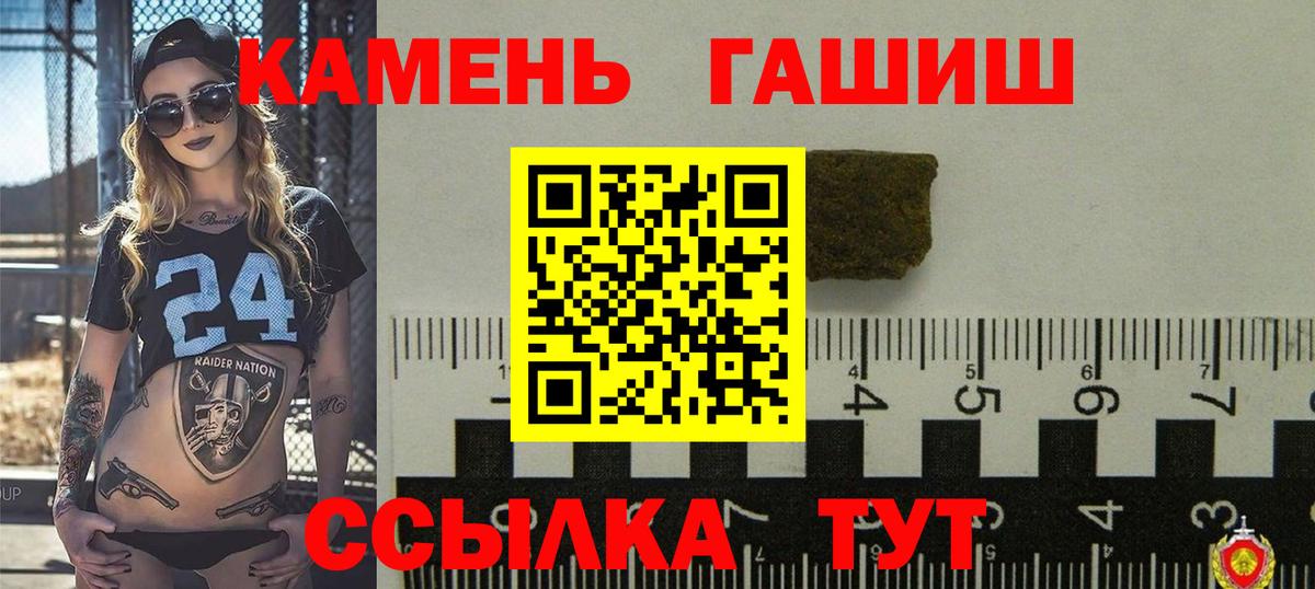 Гашиш VHQ  ГАШ  Гашиш AMNESIA HAZE  наркота  Вход с VPN  Благодарный 
