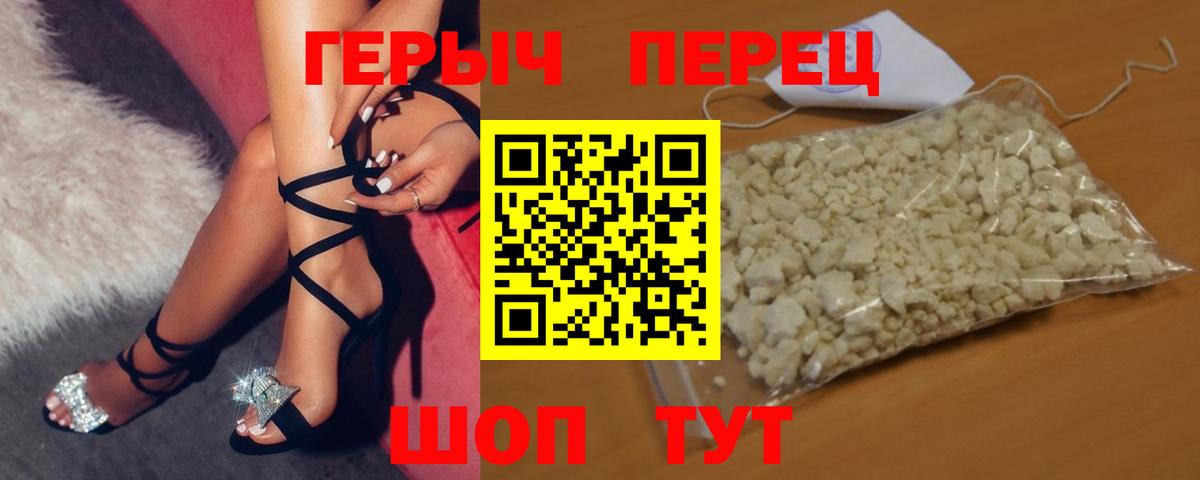 ГЕРОИН герыч  Вход с VPN  Героин  Благодарный 