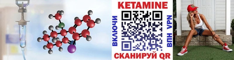 Кетамин ketamine  маркетплейс официальный сайт  Благодарный  OMG ONION 
