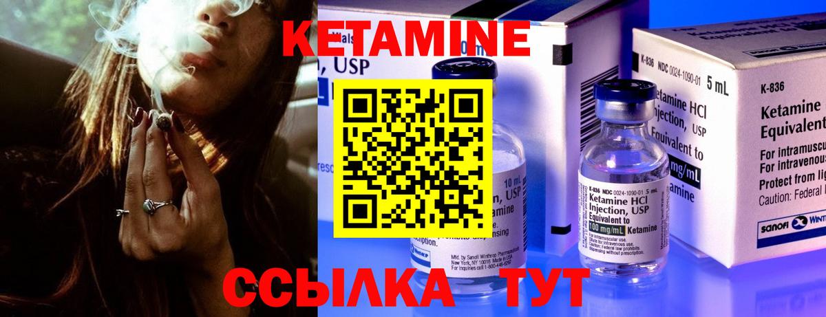 Кетамин VHQ  Вход с VPN  гидра маркетплейс  Благодарный 