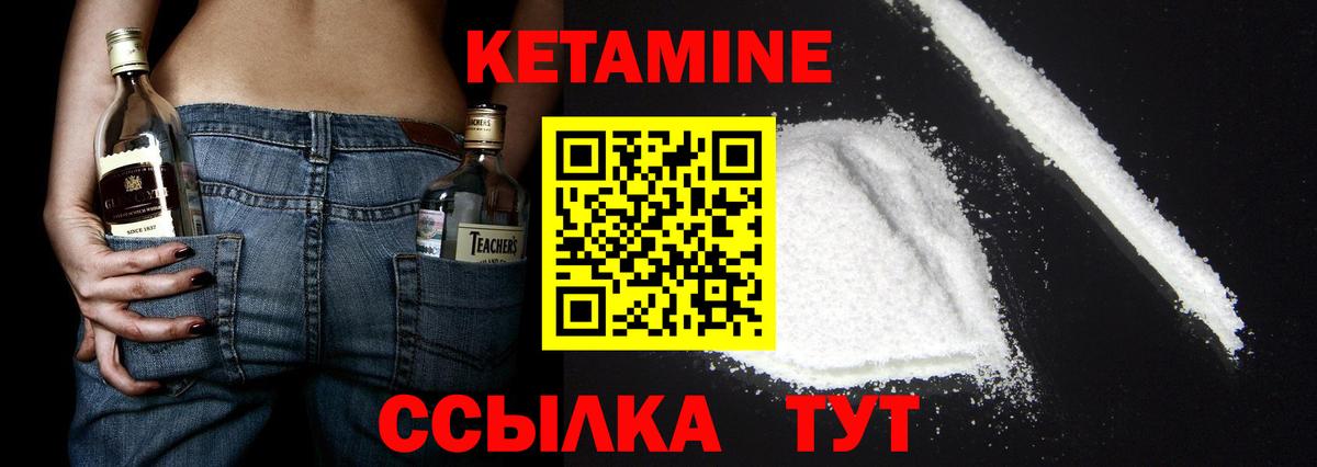 КЕТАМИН ketamine Благодарный