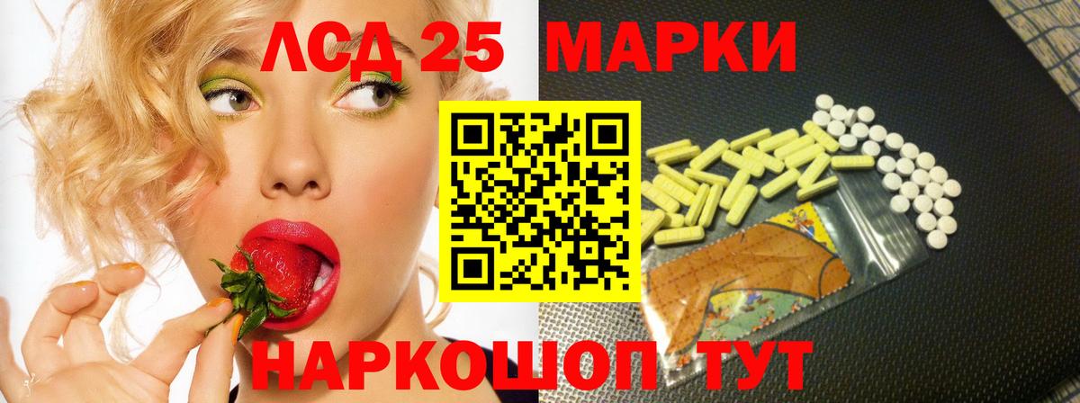 LSD-25 экстази кислота Благодарный