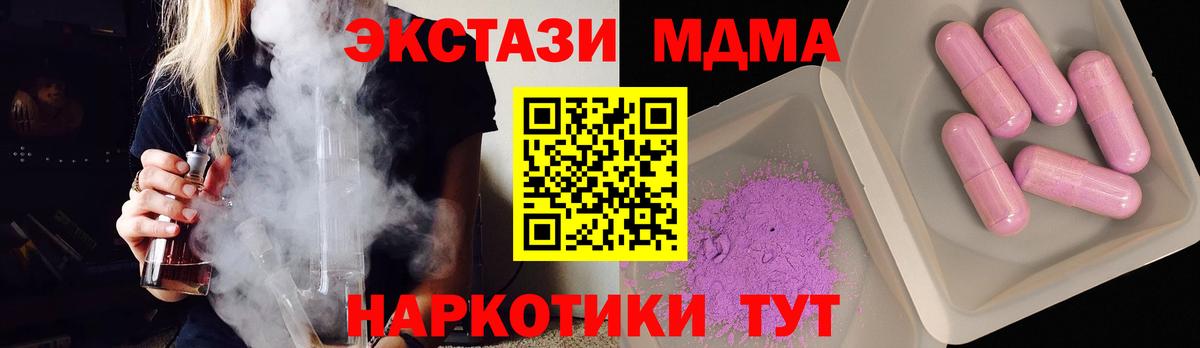 Благодарный  МДМА crystal  МДМА  MDMA кристаллы  Вход с VPN 