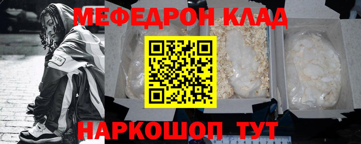 МЕФ  Вход с VPN  МЕФ мука  Благодарный  МЕФ 4 MMC 