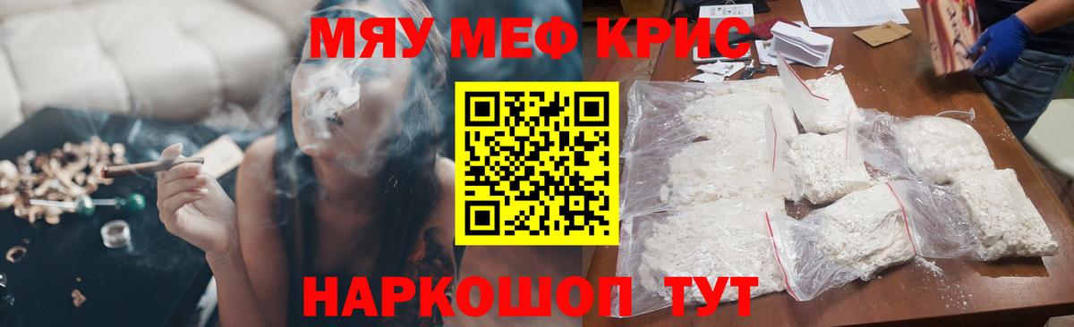 Мефедрон мука Благодарный