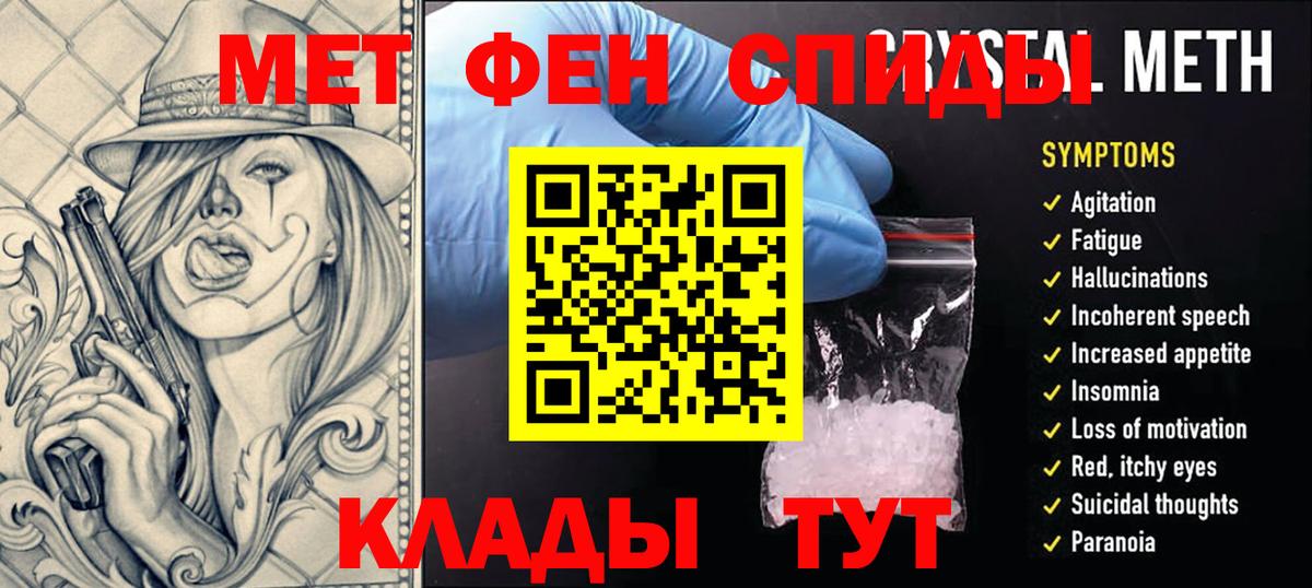 МЕТАМФЕТАМИН винт Благодарный