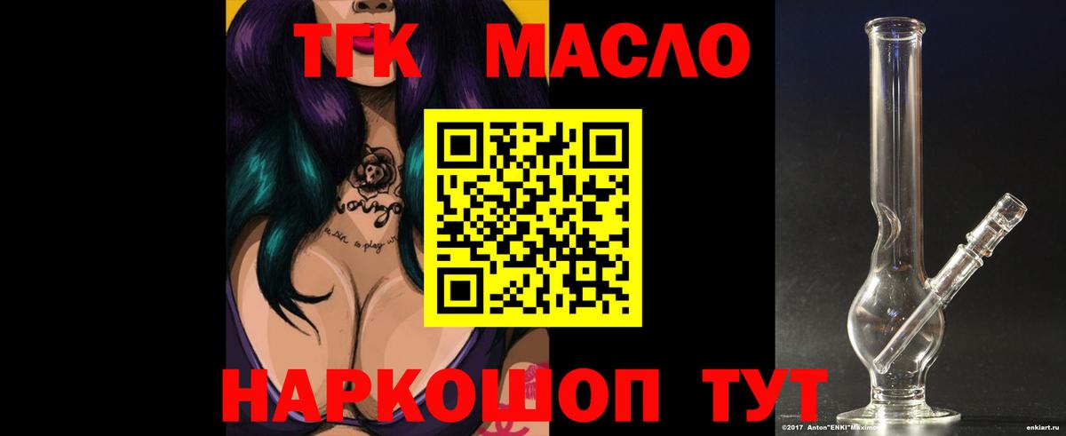 Благодарный  ТГК THC oil  Вход с VPN 